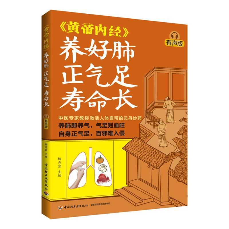 Health & Wellness Tourism - Good Lung Health Abundant Qi And