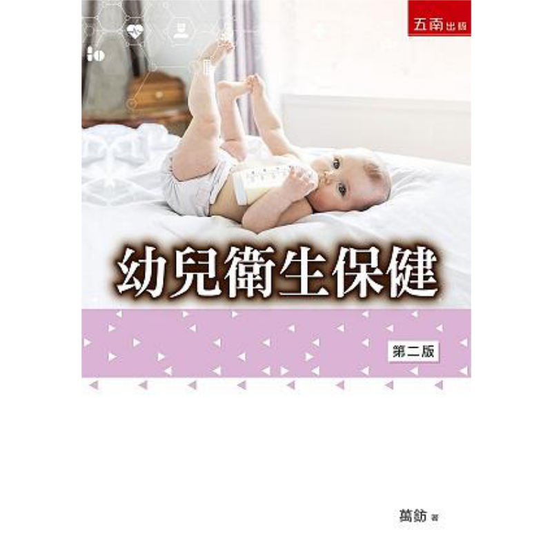 Health & Wellness Tourism - Health Care For Young Children Wan