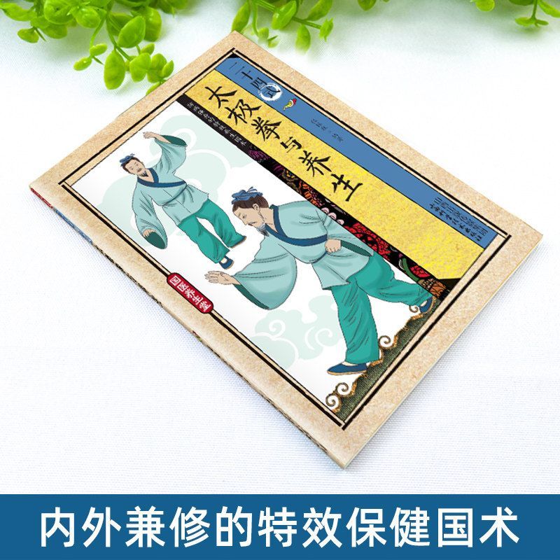 24 Style Tai Chi and Health Ex - огляд і ціна Health & Wellness Tourism