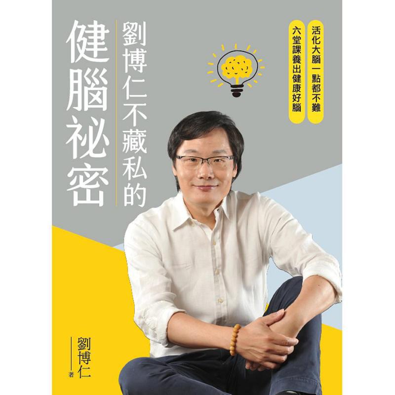 Liu Boruns Secret To Brain Hea - огляд і ціна Health & Wellness Tourism