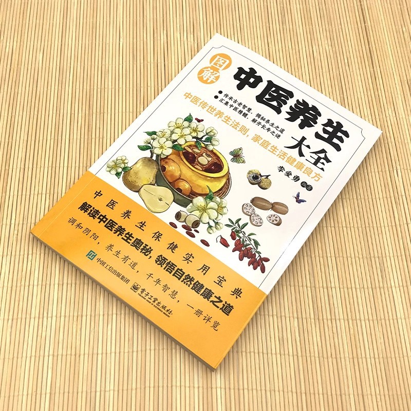 Illustrated Traditional Chines - огляд і ціна Health & Wellness Tourism