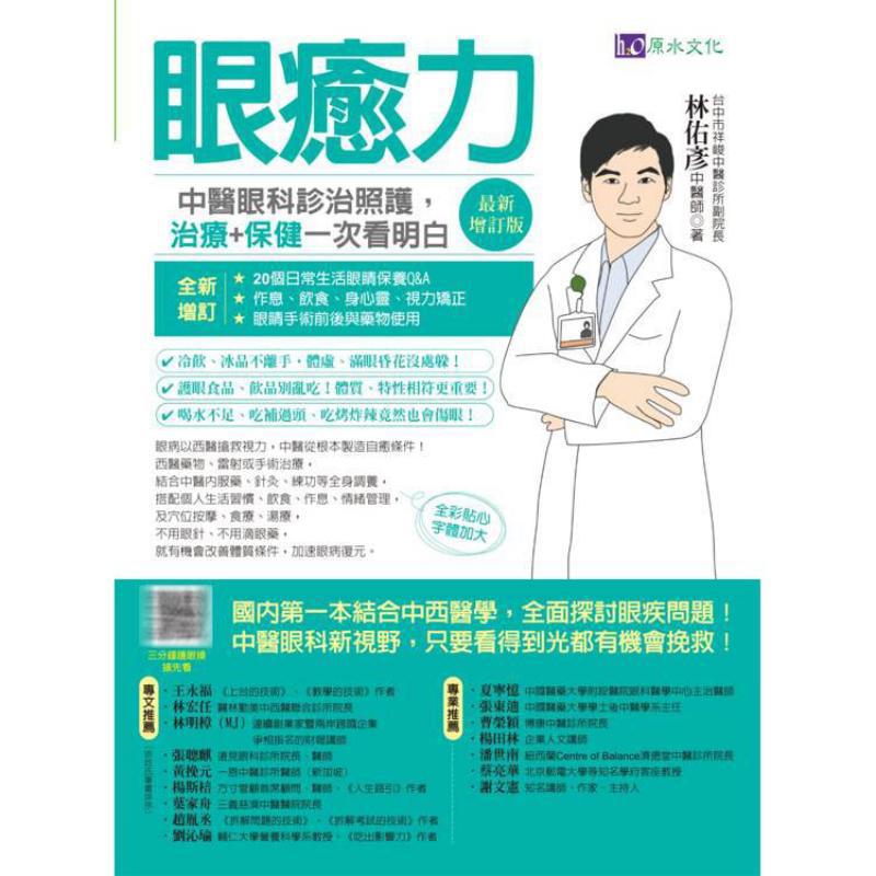 Eye Healing Power Diagnosis Tr - огляд і ціна Health & Wellness Tourism